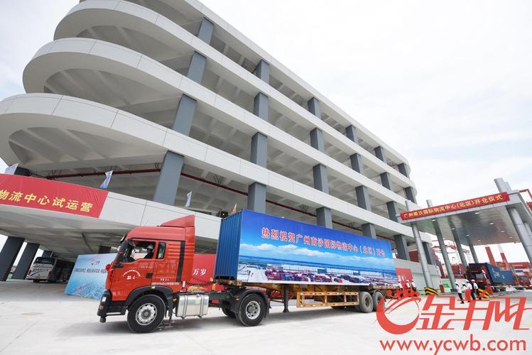 广州八方物流园：广州物流产业的重要支撑