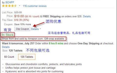 亚马逊绿标是什么意思？有什么好处？