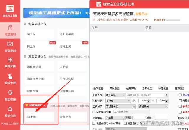 拼多多商家电脑版官网：商家经营必备工具