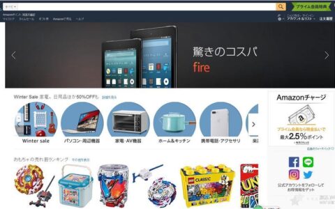 日本亚马逊amazon：日本最大的电子商务平台