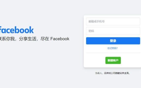 facebook注册登录教程，简单几步轻松上手
