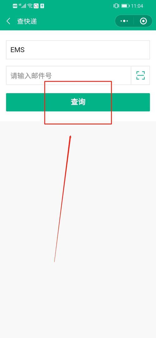 邮政官网查询进入方法介绍