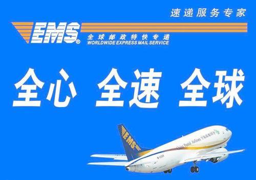 ems是什么快递？ems快递怎么样？