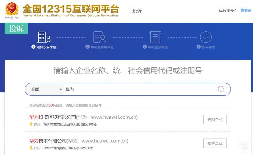 12315电商投诉平台：维护消费者权益的“利器”