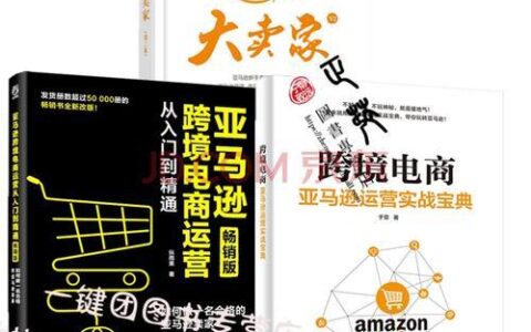 亚马逊卖家大学：跨境电商卖家必备的免费培训资源