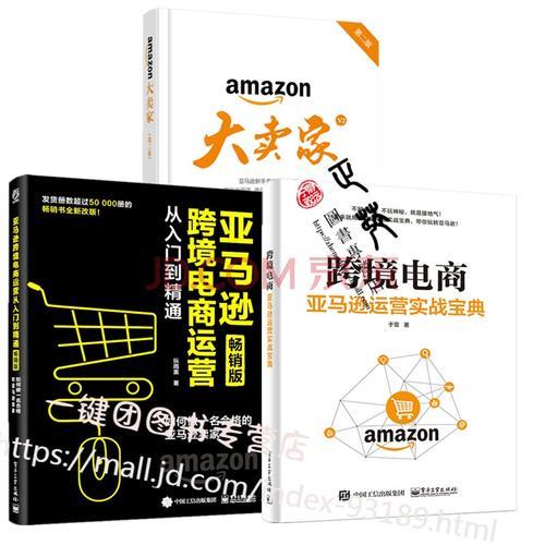 亚马逊卖家大学：跨境电商卖家必备的免费培训资源