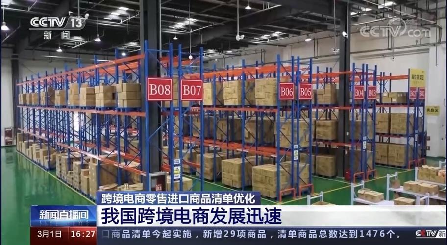跨境电商保税区：助力中国跨境电商发展新引擎