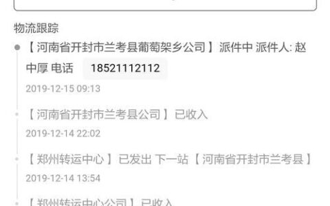 查询快递物流信息，这些方法你知道吗？