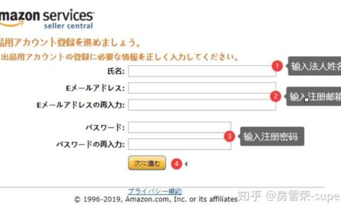 亚马逊日本站入口，3步教你快速注册