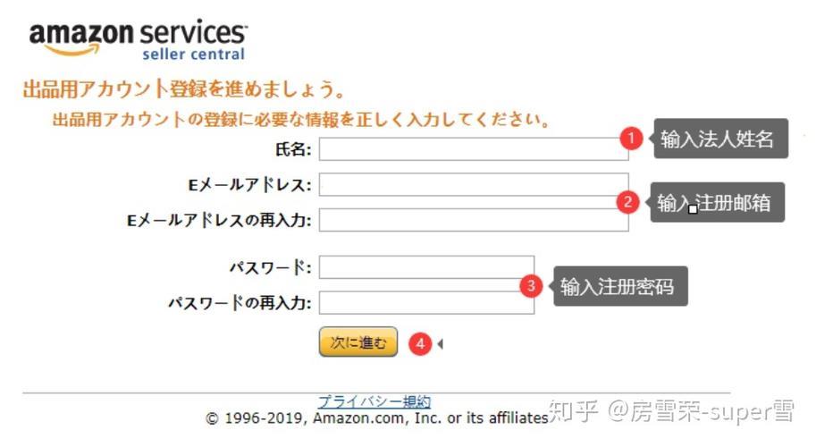 亚马逊日本站入口，3步教你快速注册