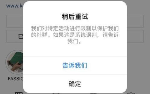 ins不能关注别人怎么办？教你如何解决