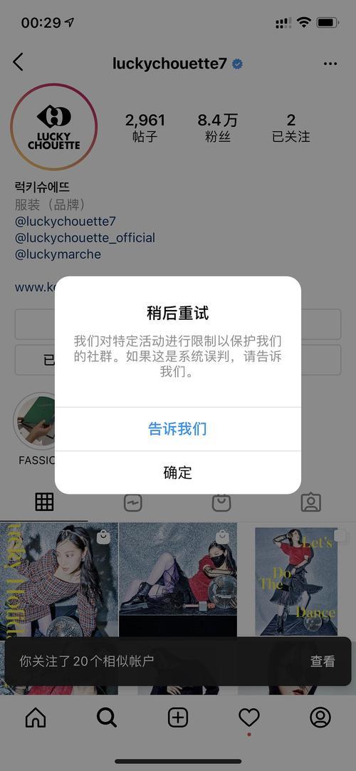 ins不能关注别人怎么办？教你如何解决