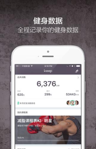keep网页版登录教程，轻松掌握