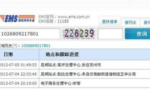 邮政物流客服电话，查件、投诉、退货一站式解决