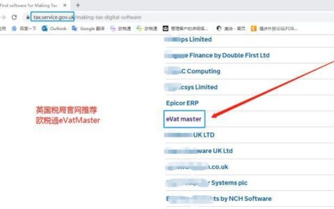什么是VATnumber？如何查询VATnumber？