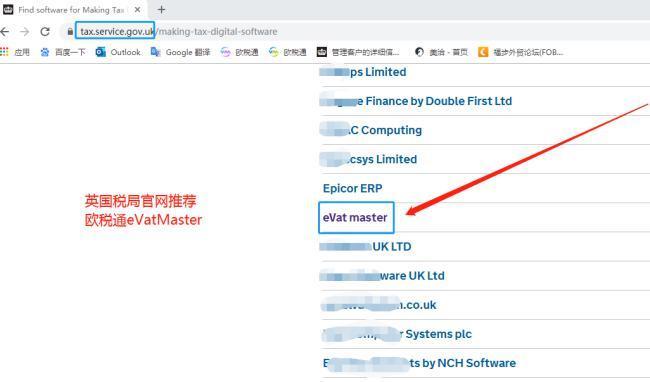 什么是VATnumber？如何查询VATnumber？