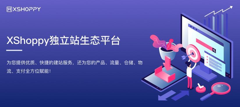 2023年独立站建站平台推荐，新手也能快速建站