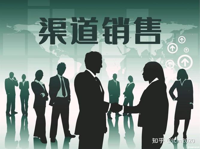 销售渠道及方式，助力企业实现高效销售