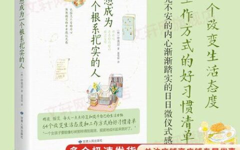 调整：改善生活和工作的有效方法