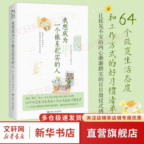 调整：改善生活和工作的有效方法