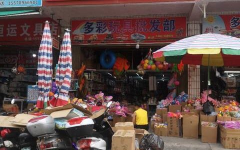 批发小孩玩具去哪进货？这几个渠道你不能错过