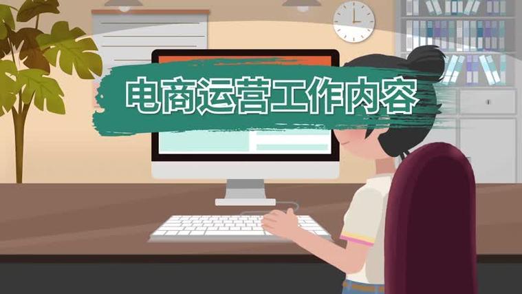 电商运营是什么？电商运营人员需要具备哪些技能？