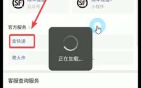 顺丰快递单号查询查快递，3种方法教你轻松搞定