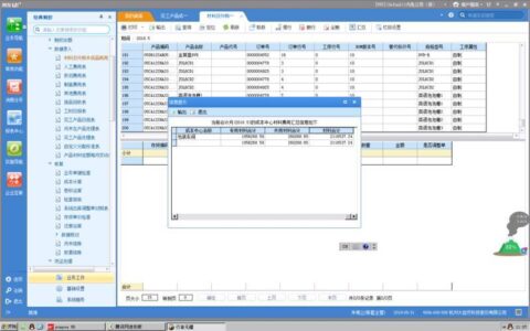 erp有哪些软件？国内外主流erp软件推荐