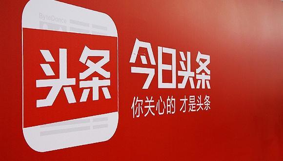 今日头条广告投放：从入门到精通