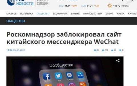 俄罗斯最受欢迎的聊天软件有哪些？