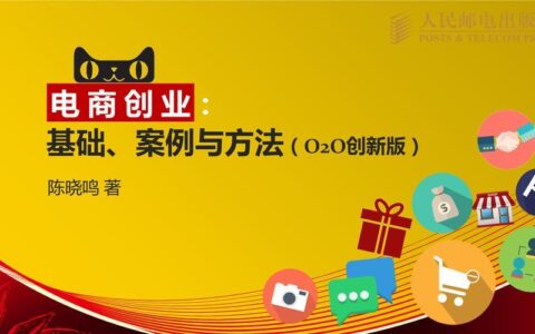 如何做电商创业项目？新手必看的8个步骤