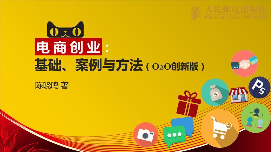 如何做电商创业项目？新手必看的8个步骤