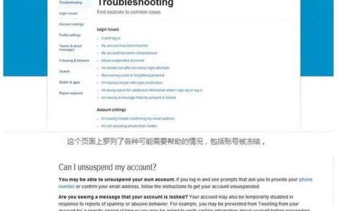 推特申诉后解冻要等多久？