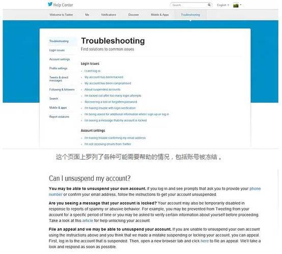 推特申诉后解冻要等多久？