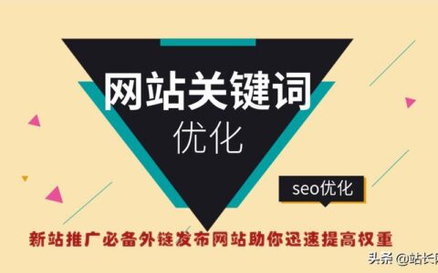 免费s站推广网站推荐，助你网站排名提升