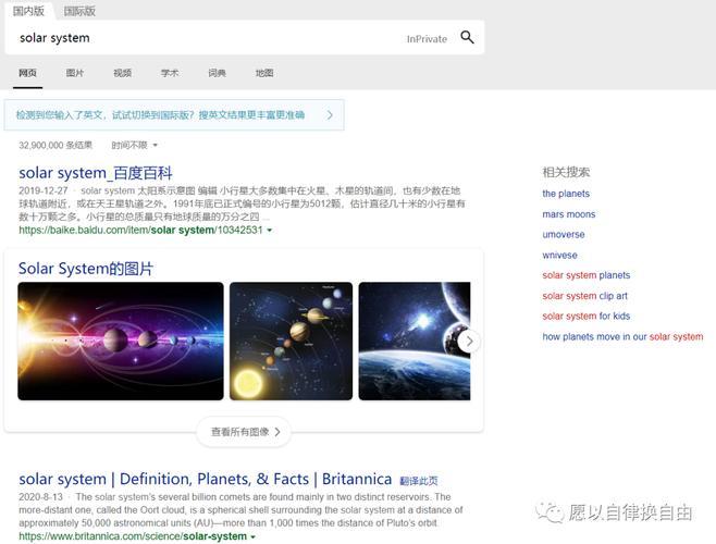 bing搜索引擎入口官网，快速找到您想要的信息