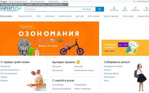 Ozon俄罗斯电商平台：俄罗斯最大的综合类B2C电商平台