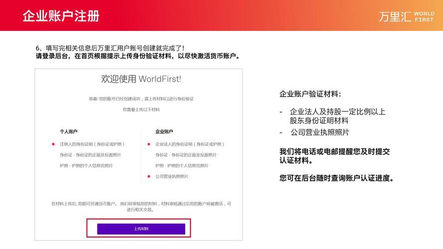 知无不言注册指南