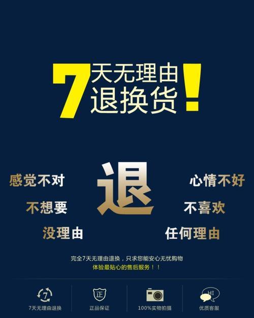 7天无理由退货从哪天开始算？