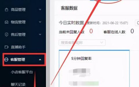 快手小店电脑端登录教程，两步轻松搞定