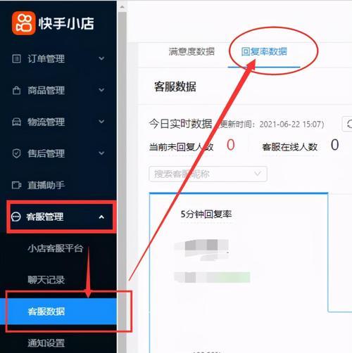 快手小店电脑端登录教程，两步轻松搞定