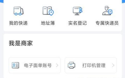 易利委实名认证，快递收货更方便