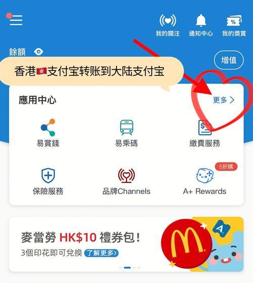 支付宝香港：香港本地支付的首选