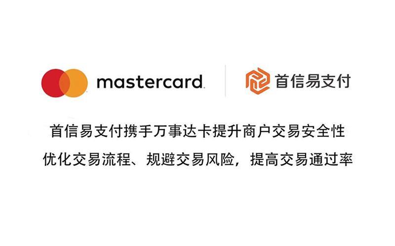 首信易支付在哪里扣钱？看完这篇文章就知道了！