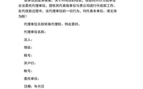 委托收款是什么意思？