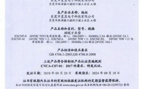 CCC认证查询方法介绍