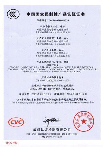 CCC认证查询方法介绍