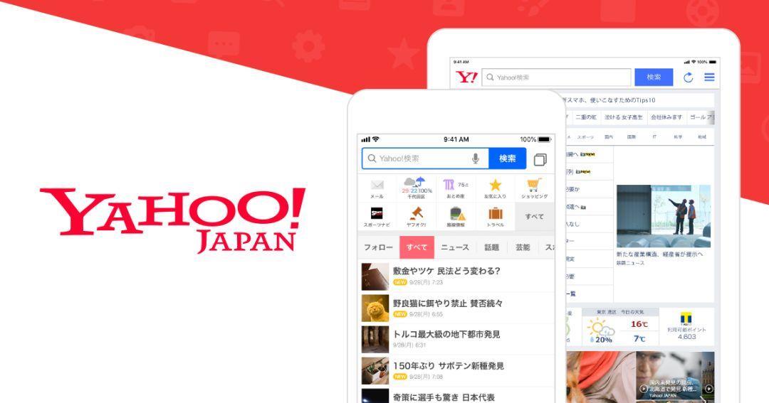 yahoo日本：日本最大的互联网公司