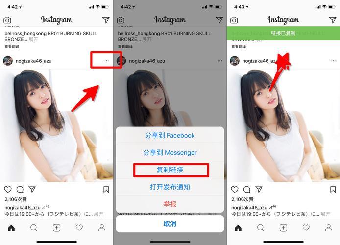 如何保存Instagram上的图片？教你三种方法