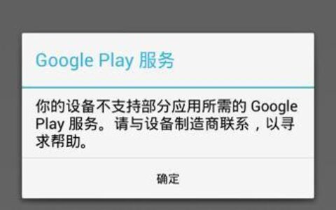GooglePlay卸载不了？原因在这里！